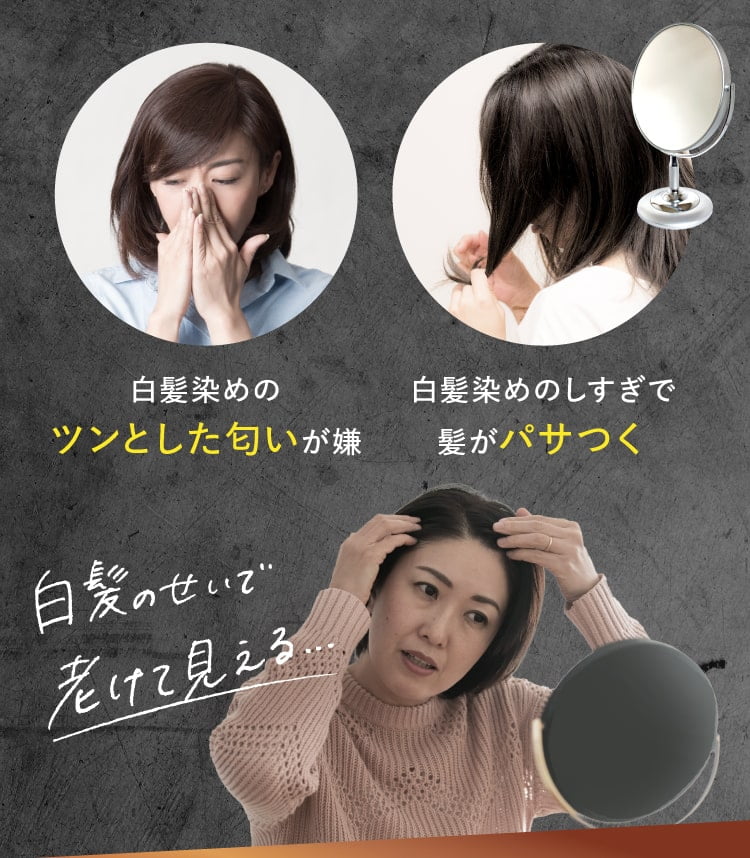 白髪のせいで老けて見えることも