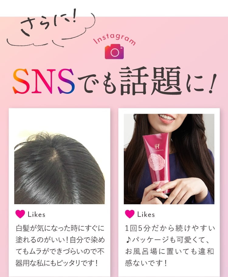 さらにインスタでも話題