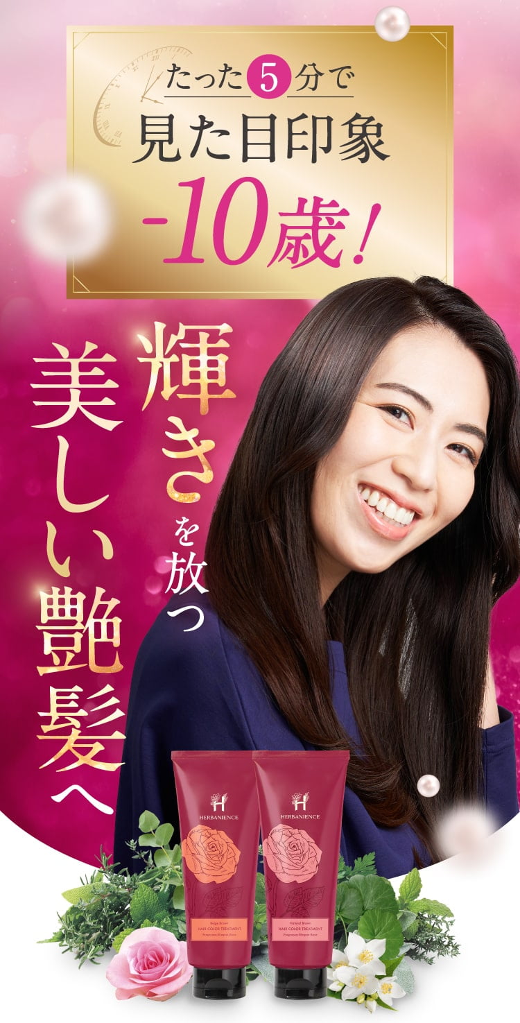 たった5分で見た目印象-10歳
