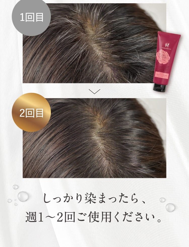 初めて試す方は3日連続の使用をおすすめします。