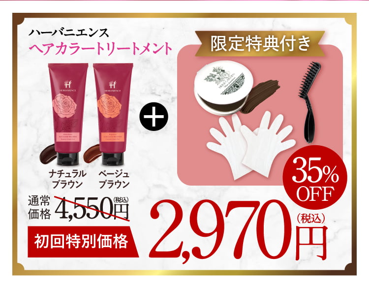 艶やかカラーへ
