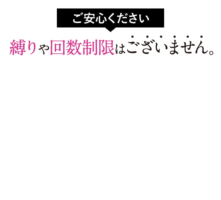 このページから、ご注文のあなたへ発売記念の特別価格